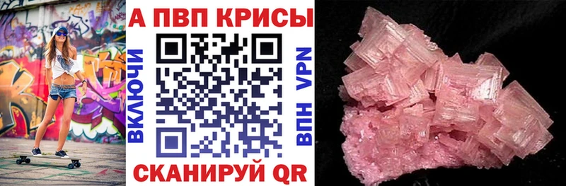 APVP крисы CK  Каргополь 