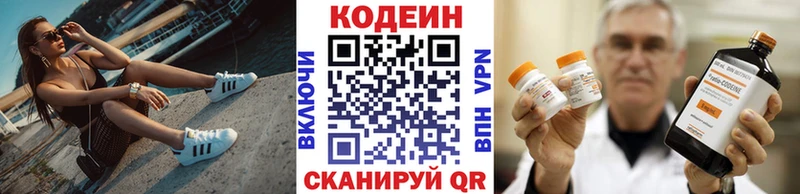 Кодеин напиток Lean (лин) Каргополь