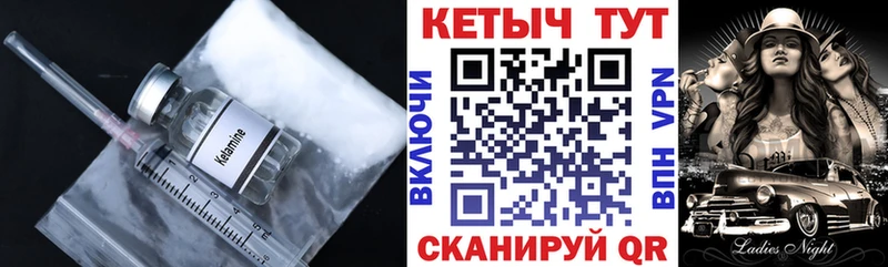 КЕТАМИН ketamine  Каргополь 